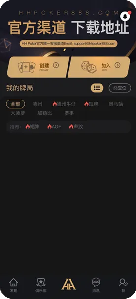 德州AA Poker